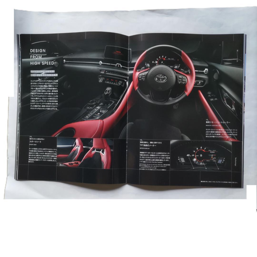 Toyota GR Supra Catalogue As of May 2019