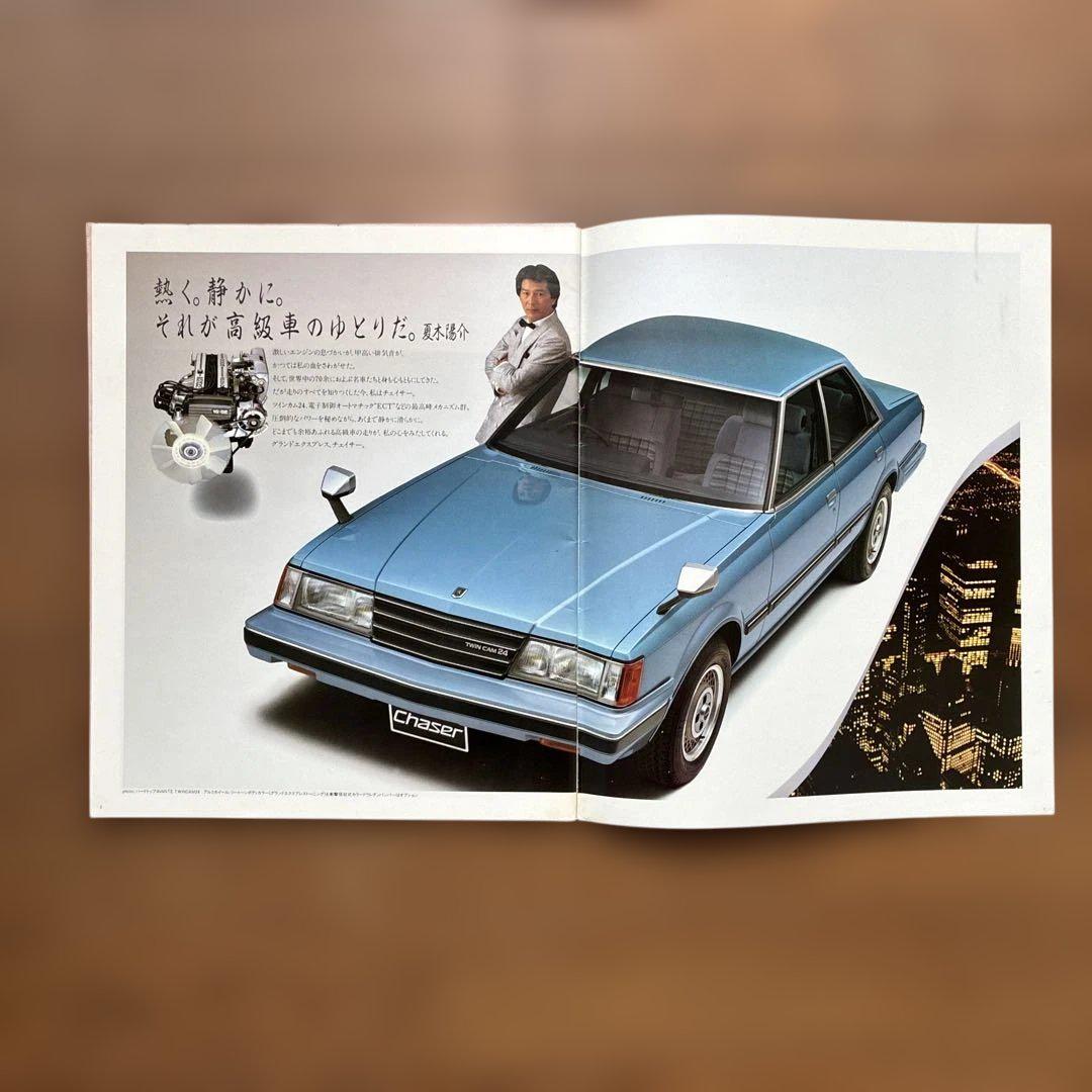 Toyota Chaser Catalog