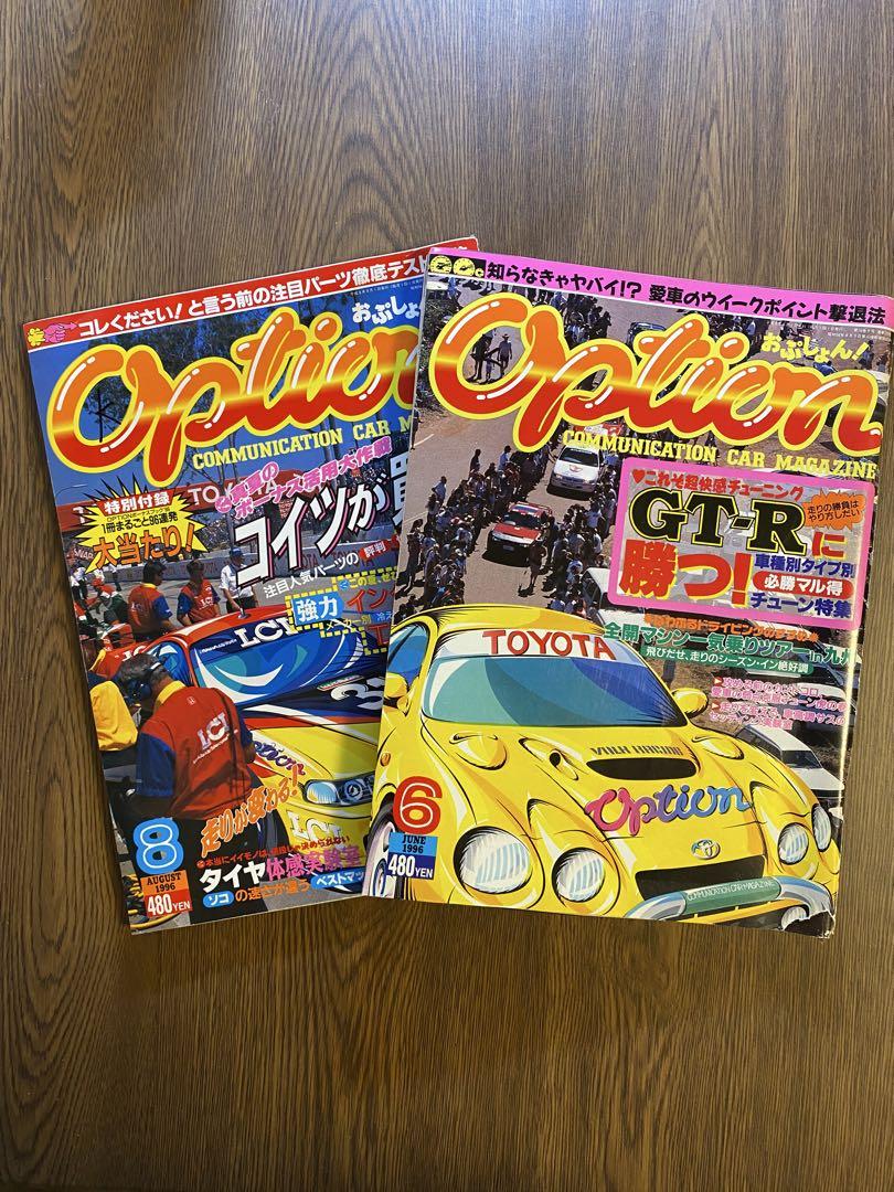 Option June and August 1996, 2-Volume Set