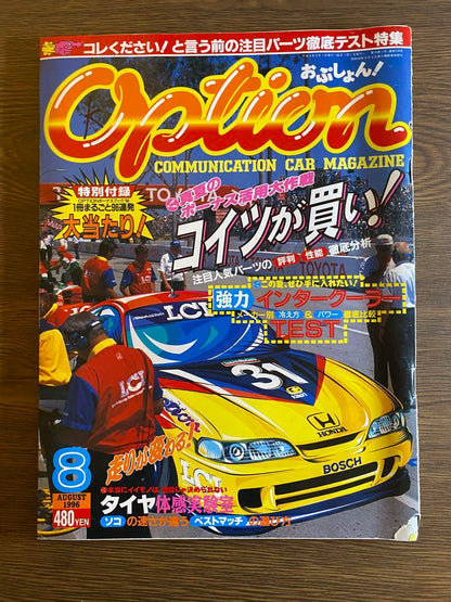 Option June and August 1996, 2-Volume Set