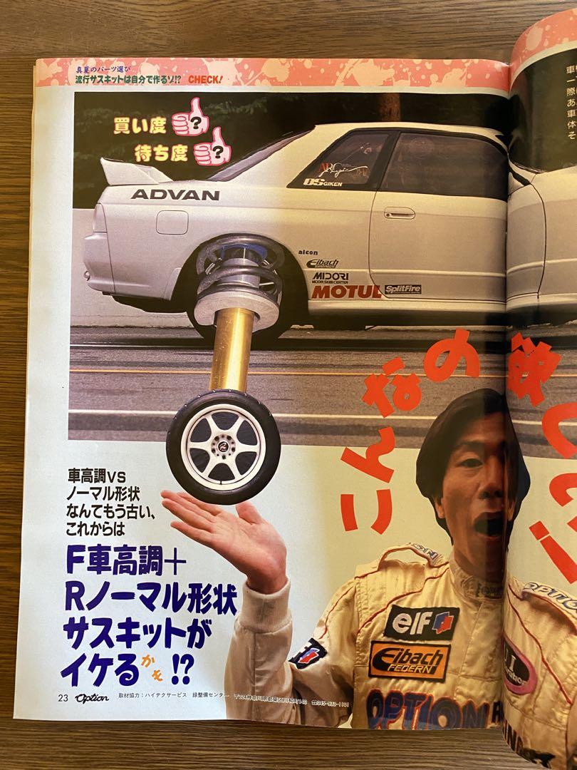 Option June and August 1996, 2-Volume Set