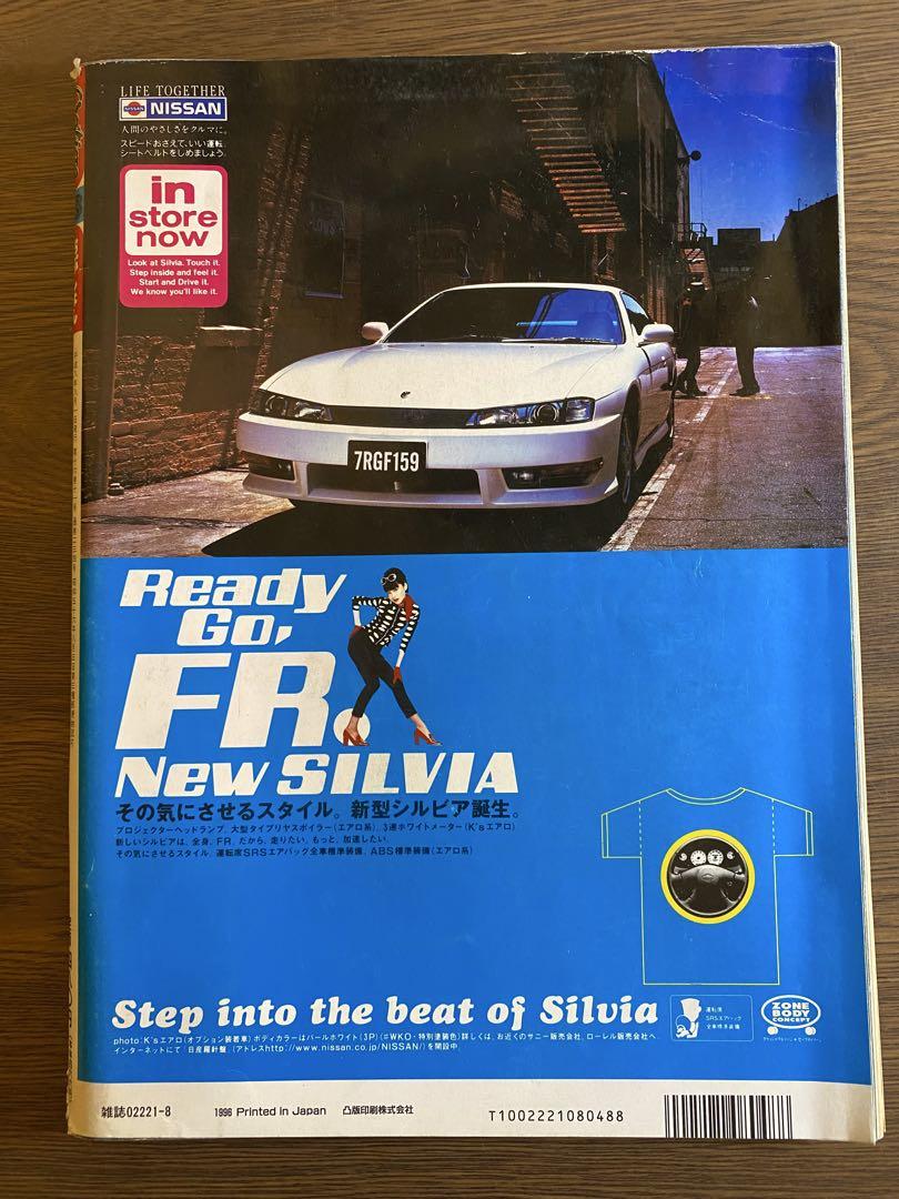 Option June and August 1996, 2-Volume Set