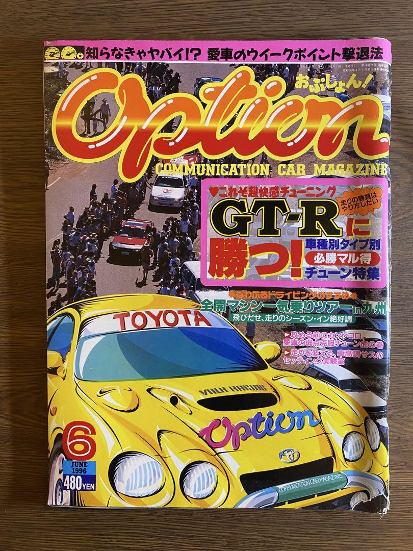 Option June and August 1996, 2-Volume Set