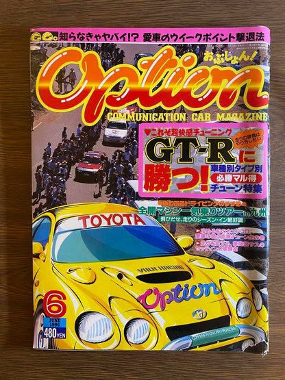 Option June and August 1996, 2-Volume Set