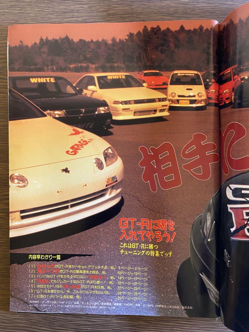 Option June and August 1996, 2-Volume Set