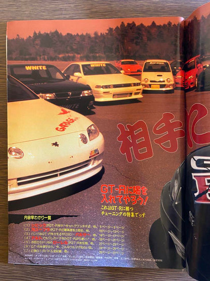 Option June and August 1996, 2-Volume Set