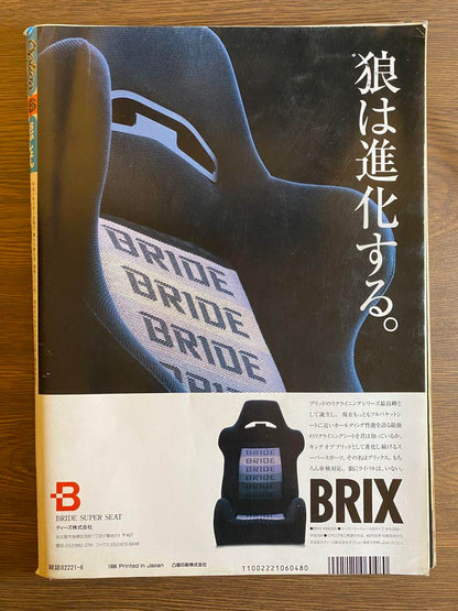 Option June and August 1996, 2-Volume Set