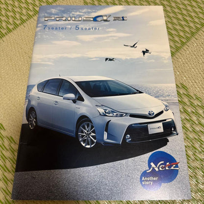 Rare! Toyota Prius alpha Catalog Set