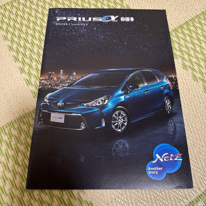 Rare! Toyota Prius alpha Catalog Set