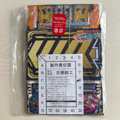 Telebi-kun November-December 2023