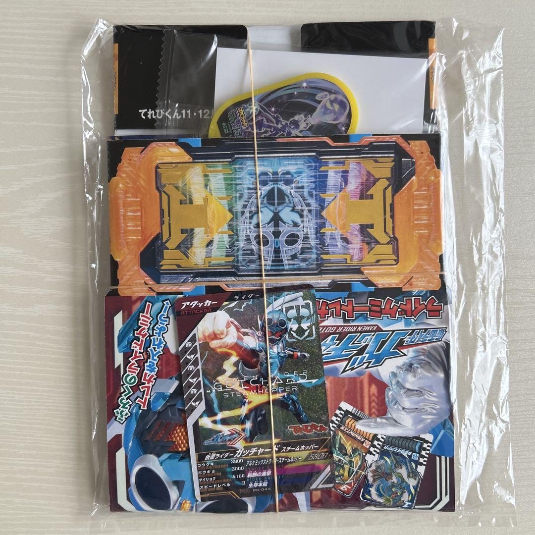 Telebi-kun November-December 2023