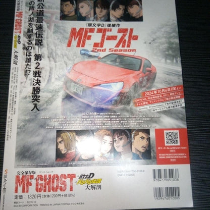 MF Ghost in-Depth Analysis & Initial D: The Legend of the Two Passes (By Shigeno Shuichi)