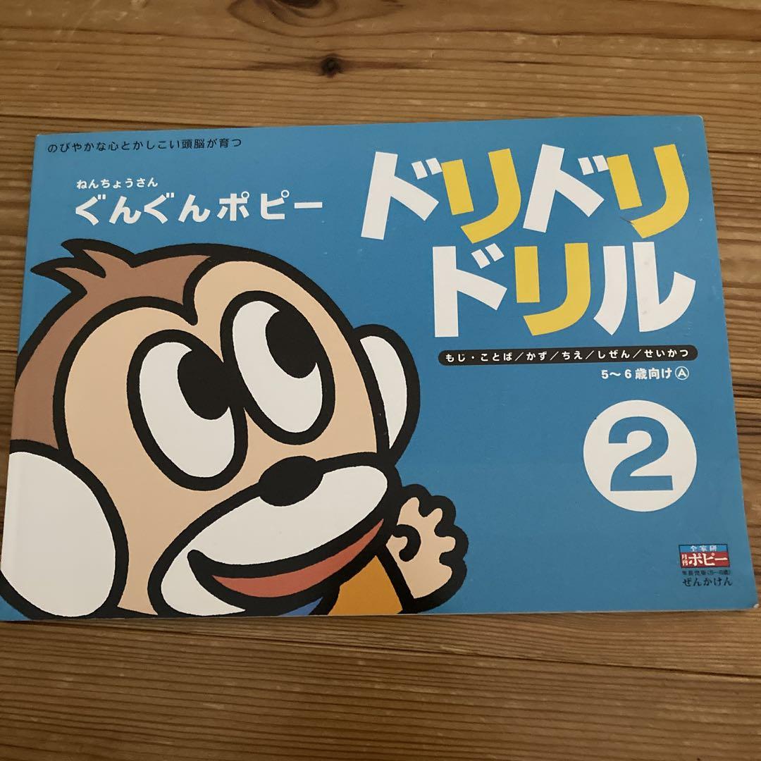 Toddler Materials Poppy  Let's Go Poppy Drill Suitable for 5-6 years old Older