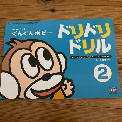 Toddler Materials Poppy  Let's Go Poppy Drill Suitable for 5-6 years old Older