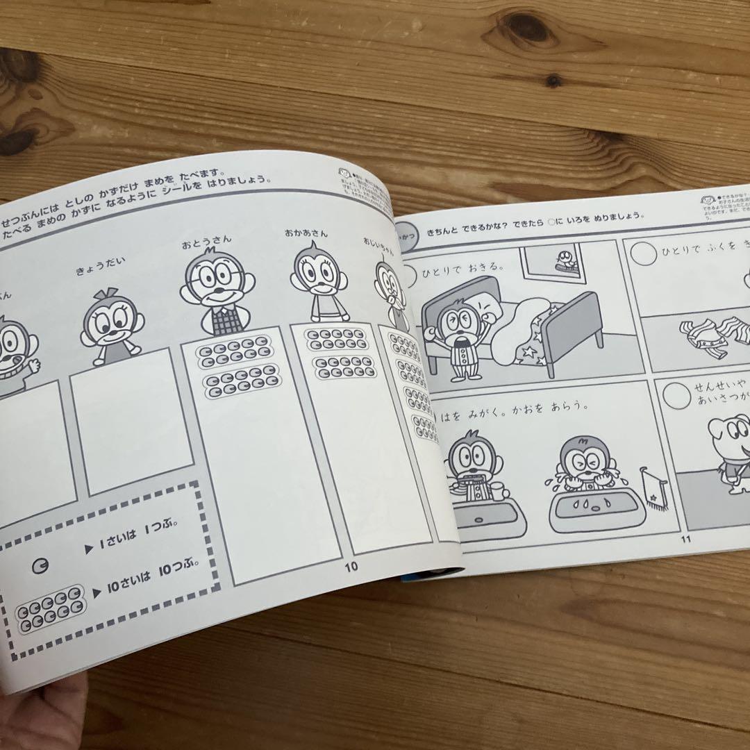 Toddler Materials Poppy  Let's Go Poppy Drill Suitable for 5-6 years old Older