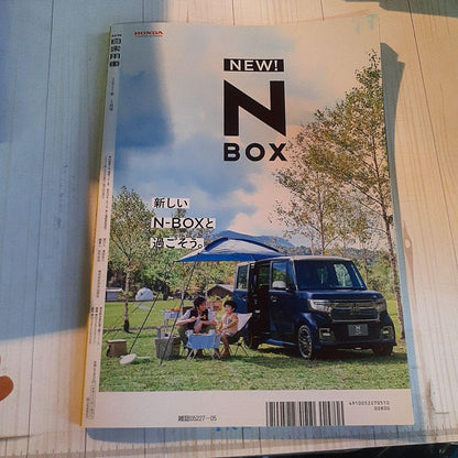 Private Car May 2021 Issue SUV Special &