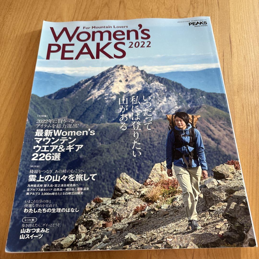 Women's PEAKS 2022 July Issue