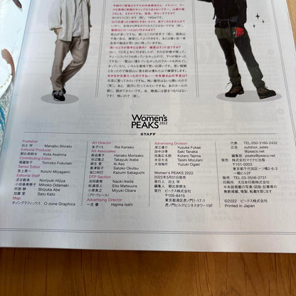 Women's PEAKS 2022 July Issue
