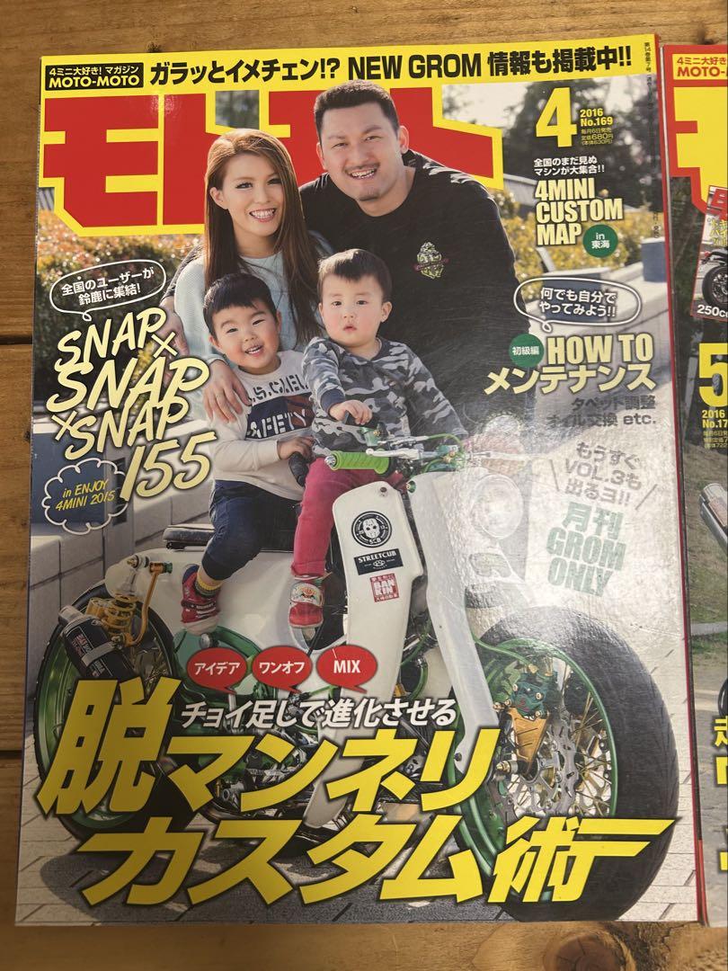 MotoMoto April–June 2016