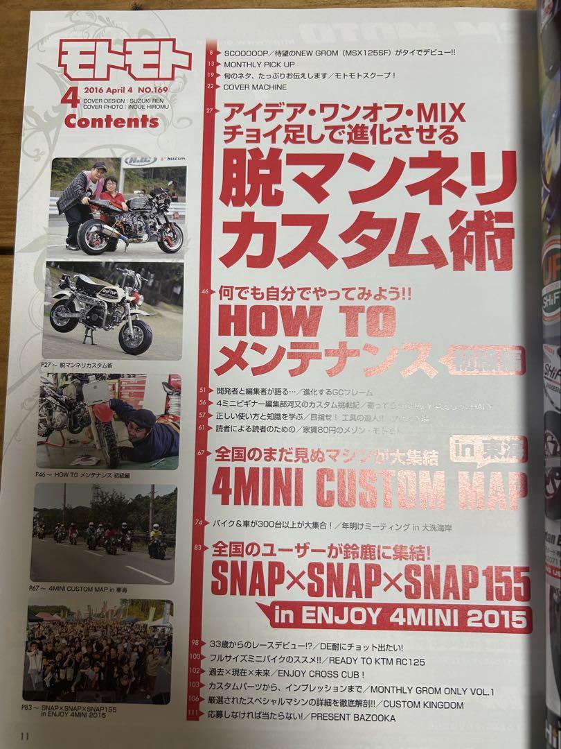 MotoMoto April–June 2016