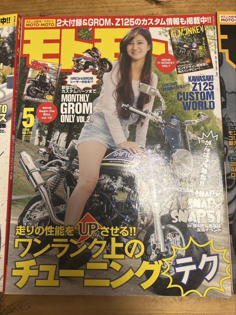 MotoMoto April–June 2016