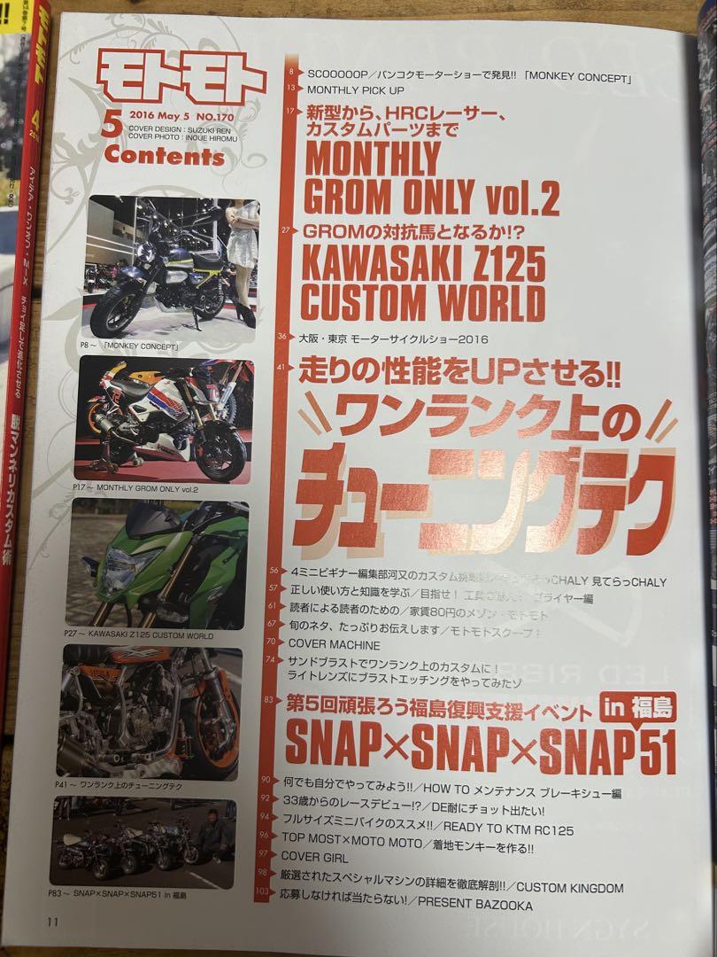MotoMoto April–June 2016