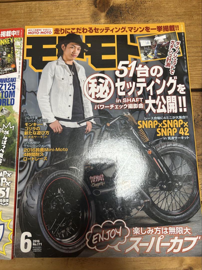 MotoMoto April–June 2016