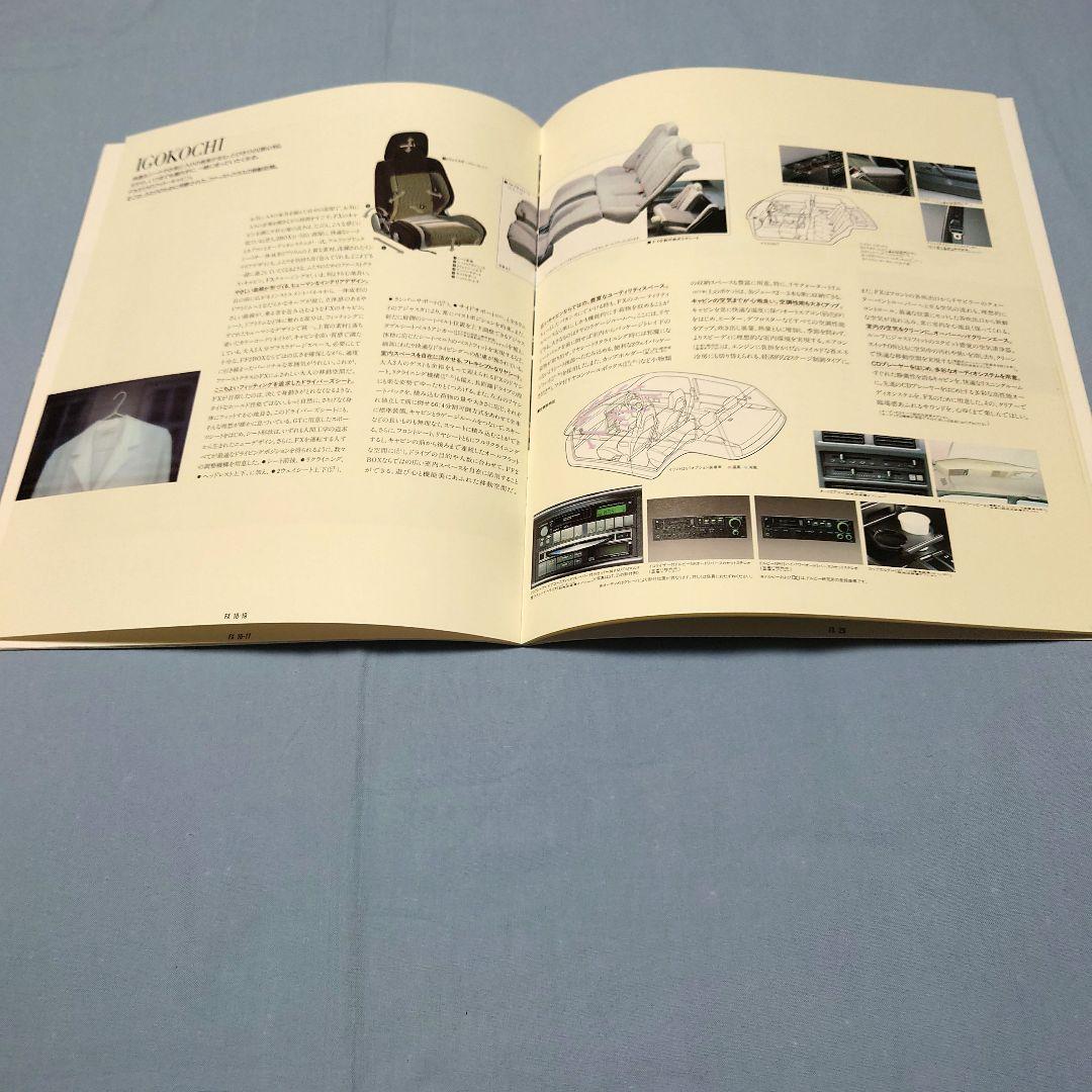 Old Car Catalog Toyota Corolla FX 1987  (1987) May Price List 2 Set