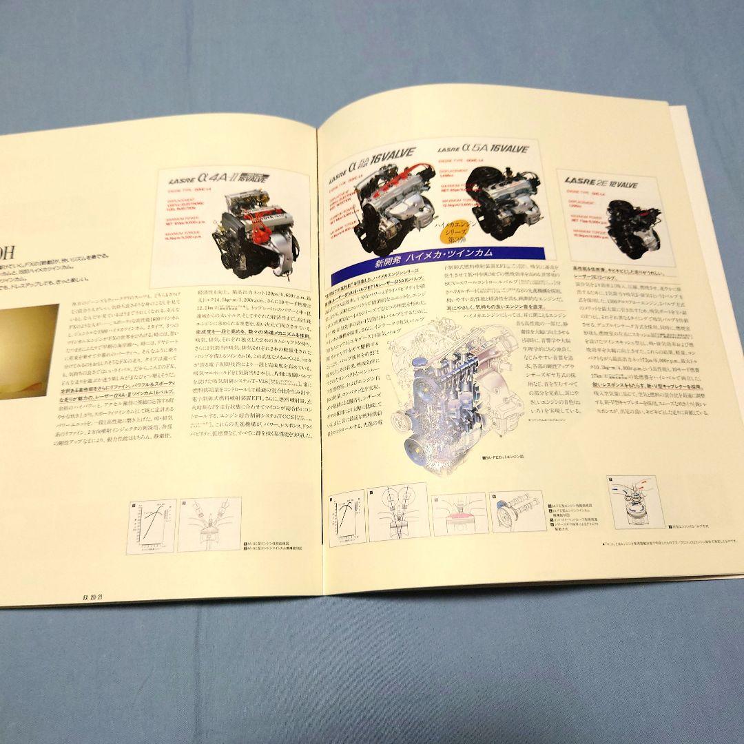 Old Car Catalog Toyota Corolla FX 1987  (1987) May Price List 2 Set