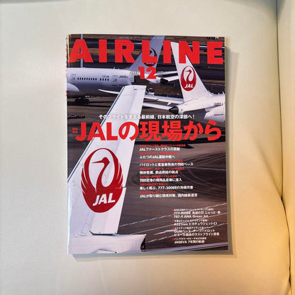 AIRLINE(air line) December 2022