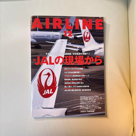 AIRLINE(air line) December 2022