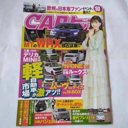 CAR Top (Kartop) October 2025 Issue (Kotsu Times Co.)