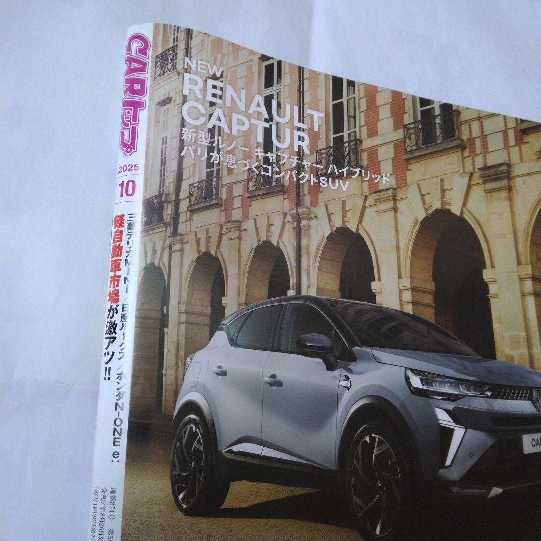 CAR Top (Kartop) October 2025 Issue (Kotsu Times Co.)