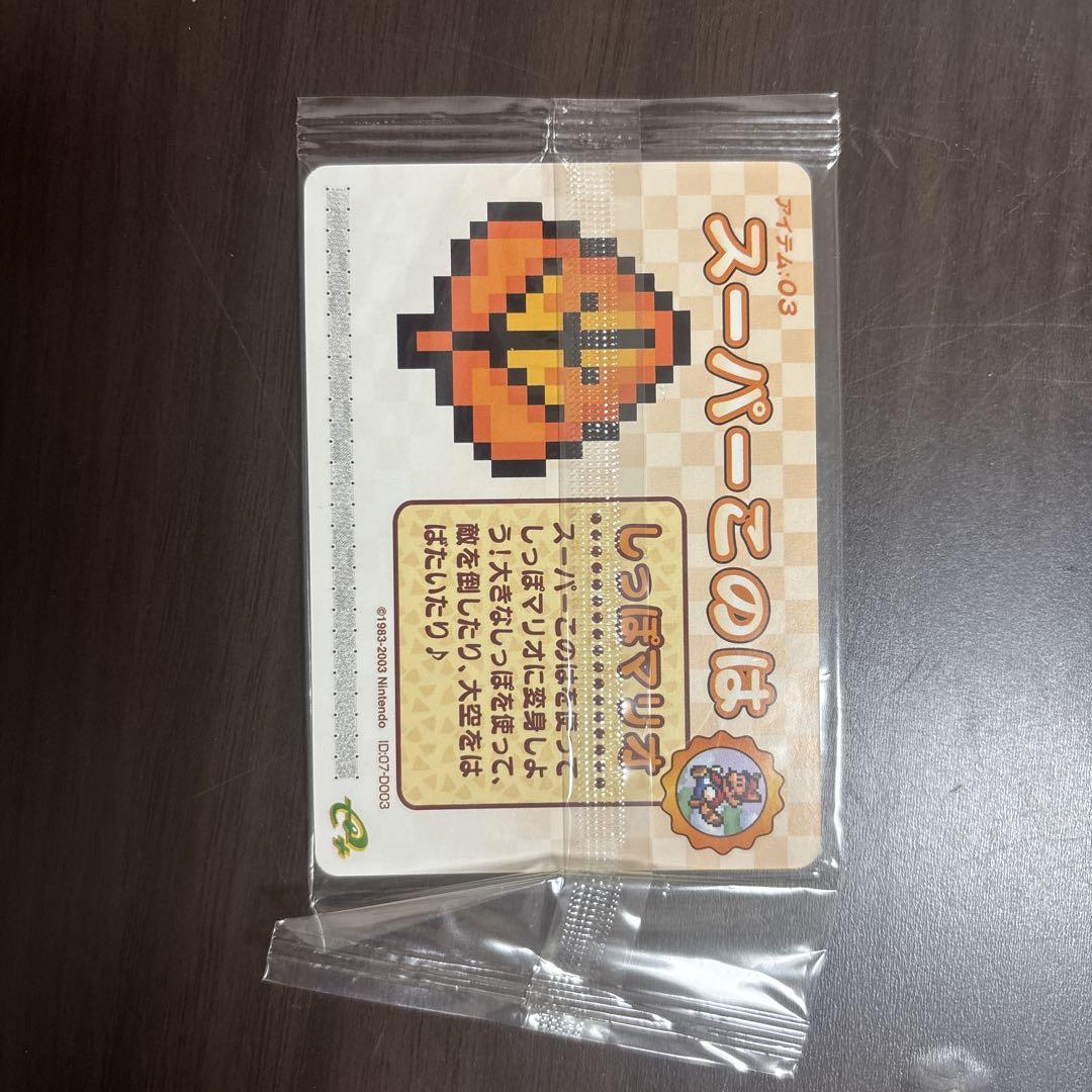 Super Mario Advice 4 (English translation)
