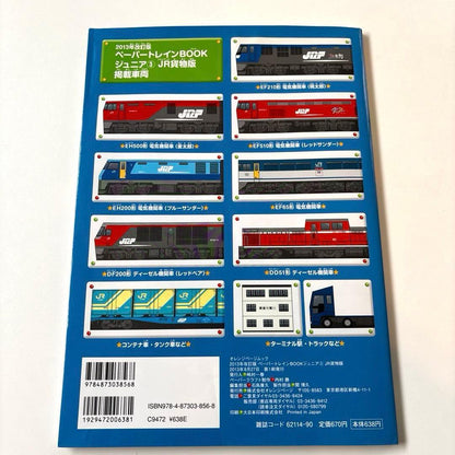 New, Unopened Paper Train Book Junior 3 JR Freight Edition