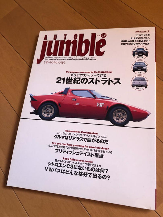 Auto Journal Vol.48 2002 Special Feature: 21st Century Stratos Lancia