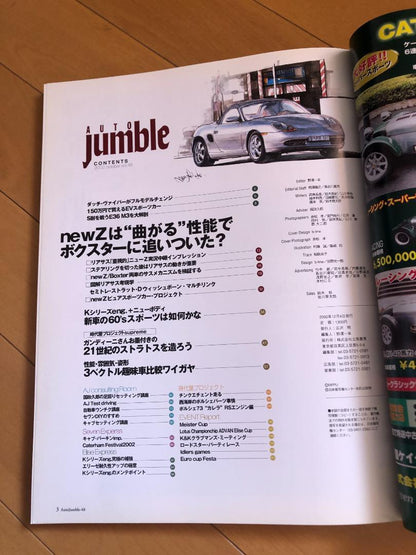 Auto Journal Vol.48 2002 Special Feature: 21st Century Stratos Lancia