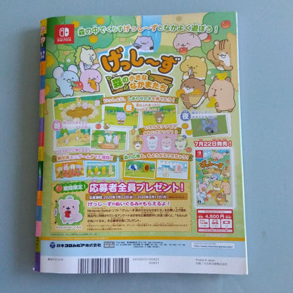 Pouch Included! [Nee Nee 2020 August-September Issue] Sumikko Gurashi 25th Anniversary Issue