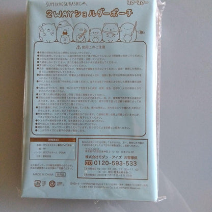 Pouch Included! [Nee Nee 2020 August-September Issue] Sumikko Gurashi 25th Anniversary Issue