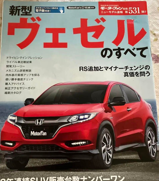 All New Vezel MotorFan Issue 531