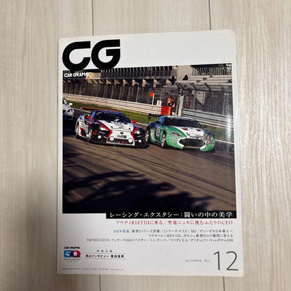 Car Graphic December 2011