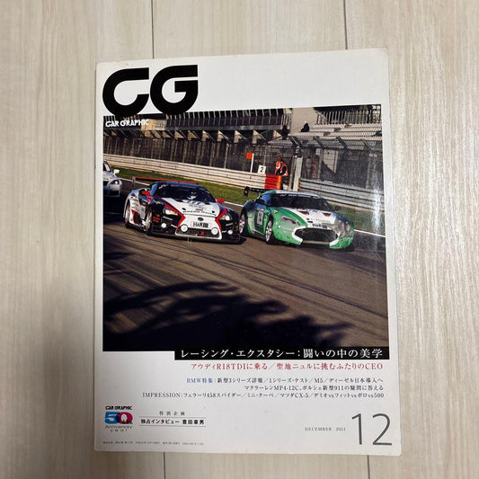 Car Graphic December 2011