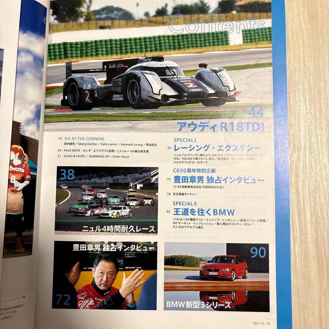 Car Graphic December 2011