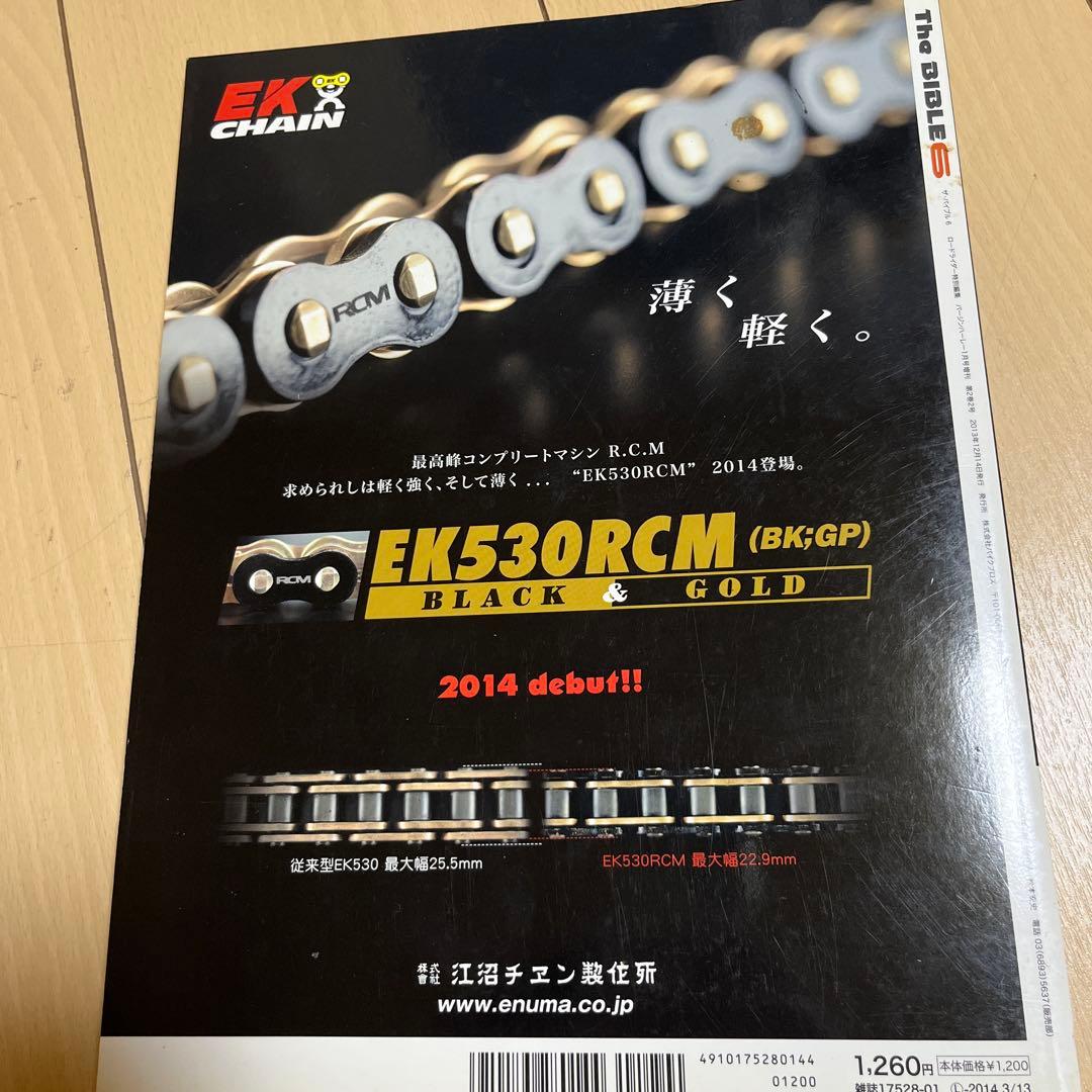 The BIBLE 6 Volume 06