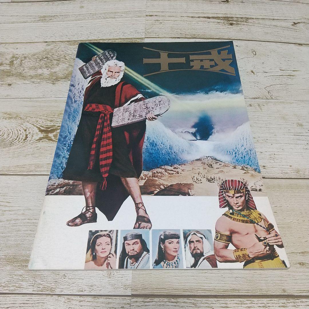 [Movie Pamphlet] 13-Volume Set of Films Starring Charlton Heston