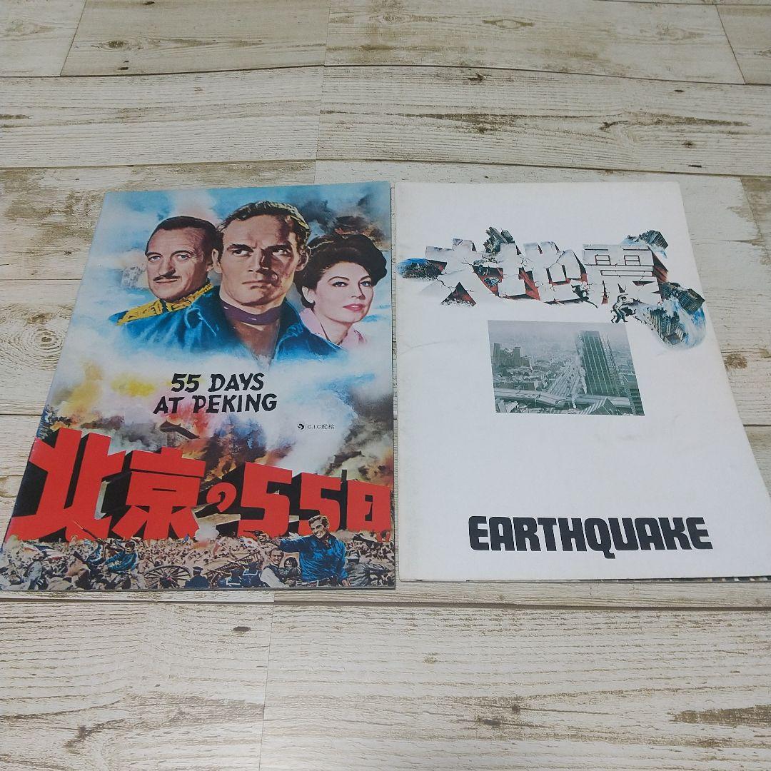 [Movie Pamphlet] 13-Volume Set of Films Starring Charlton Heston