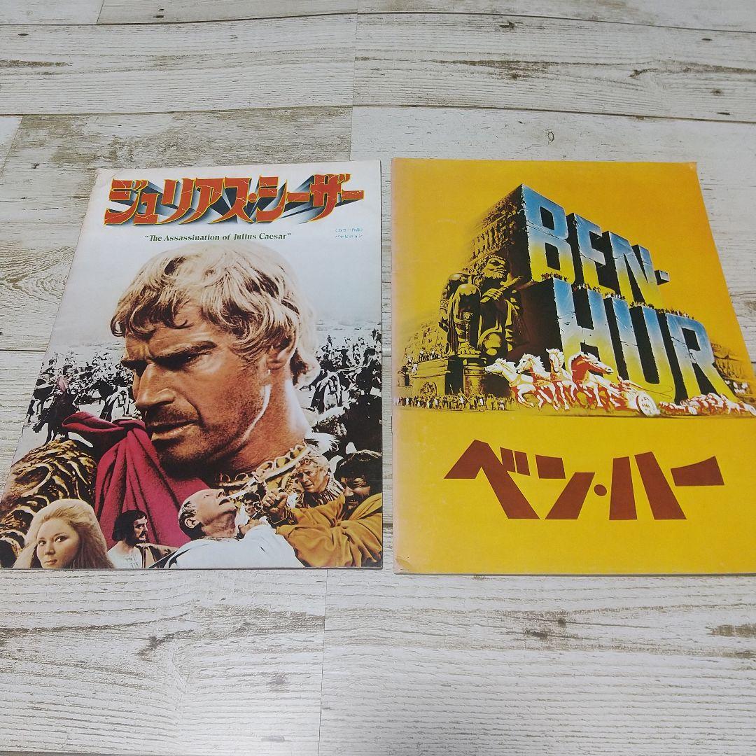 [Movie Pamphlet] 13-Volume Set of Films Starring Charlton Heston