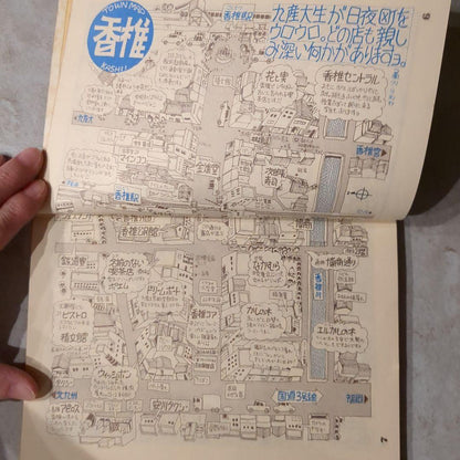 The Map 1980 & Fukuoka Magazine Set