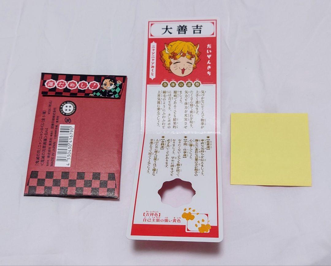 Affordable! Demon Slayer 37-piece Set + 110 Bonus Stickers!