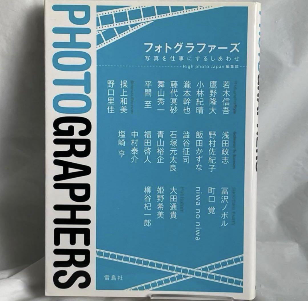 Photography Book Collection